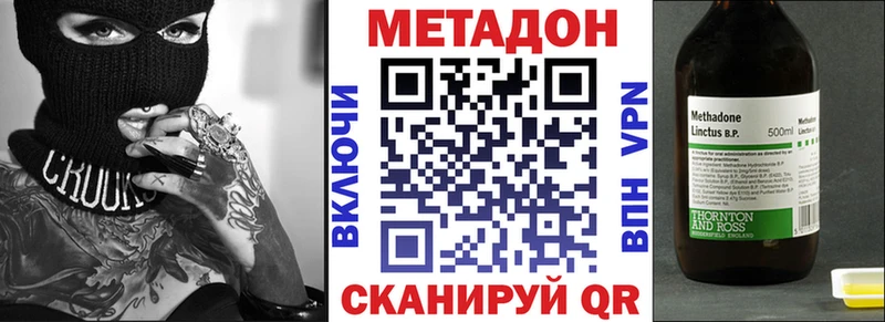Метадон кристалл  Наро-Фоминск 